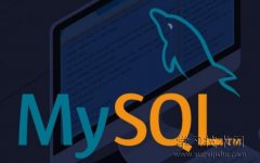 MYSQL数据库使用方法