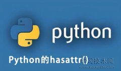 Python的hasattr()