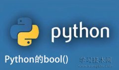 Python的bool()
